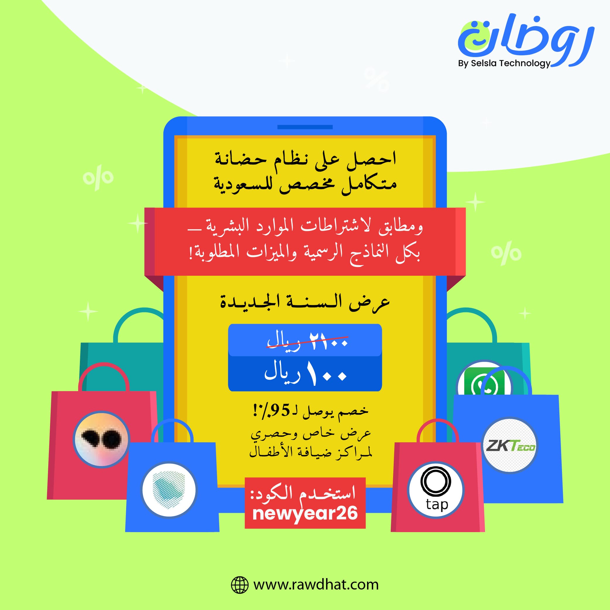 عرض نظام إدارة الحضانة